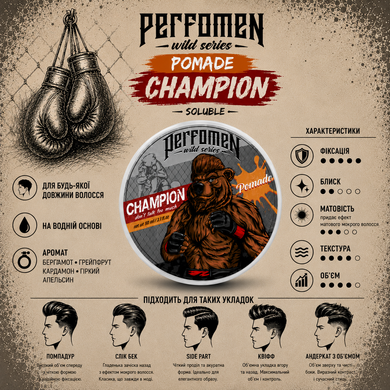 Помада для укладки волосся TM PerfomeN Pomade "Champion" 90 мл